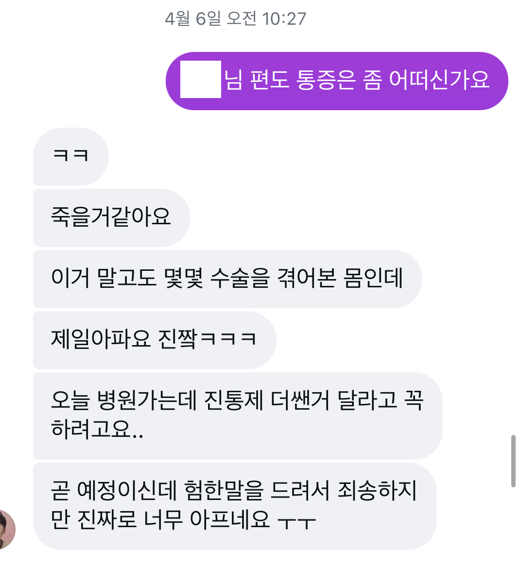 지인 중간 후기