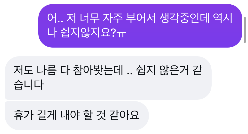 지인 직후 후기